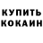 КЕТАМИН ketamine Ered Amlug