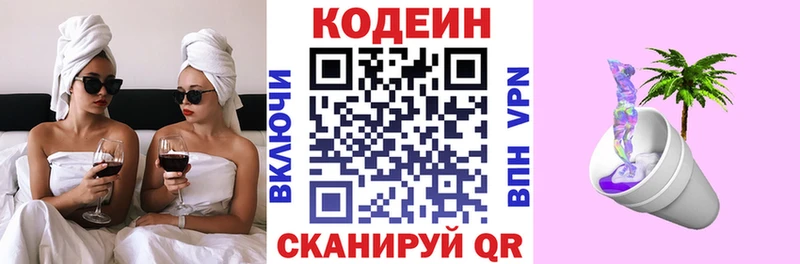 Купить закладки  Бугульма  Кодеиновый сироп Lean напиток Lean (лин) 