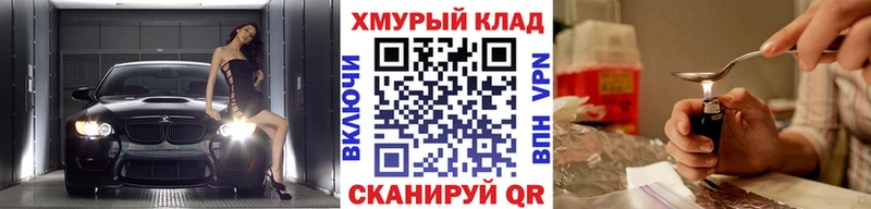 Героин белый Купить закладки Бугульма