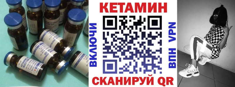 Купить где  Бугульма  КЕТАМИН VHQ 