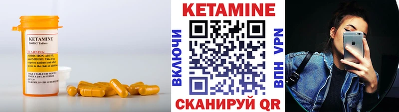 КЕТАМИН ketamine Бугульма